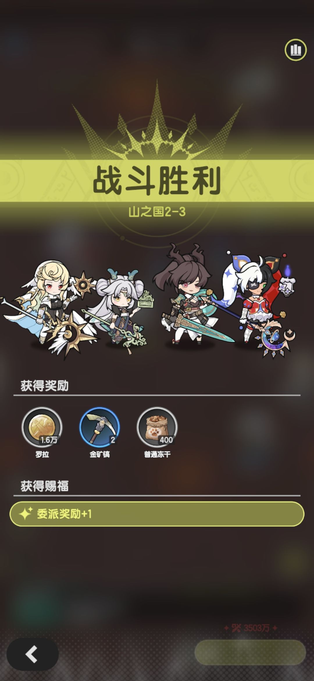 贤者羁绊冒险山之国2-3方案截图