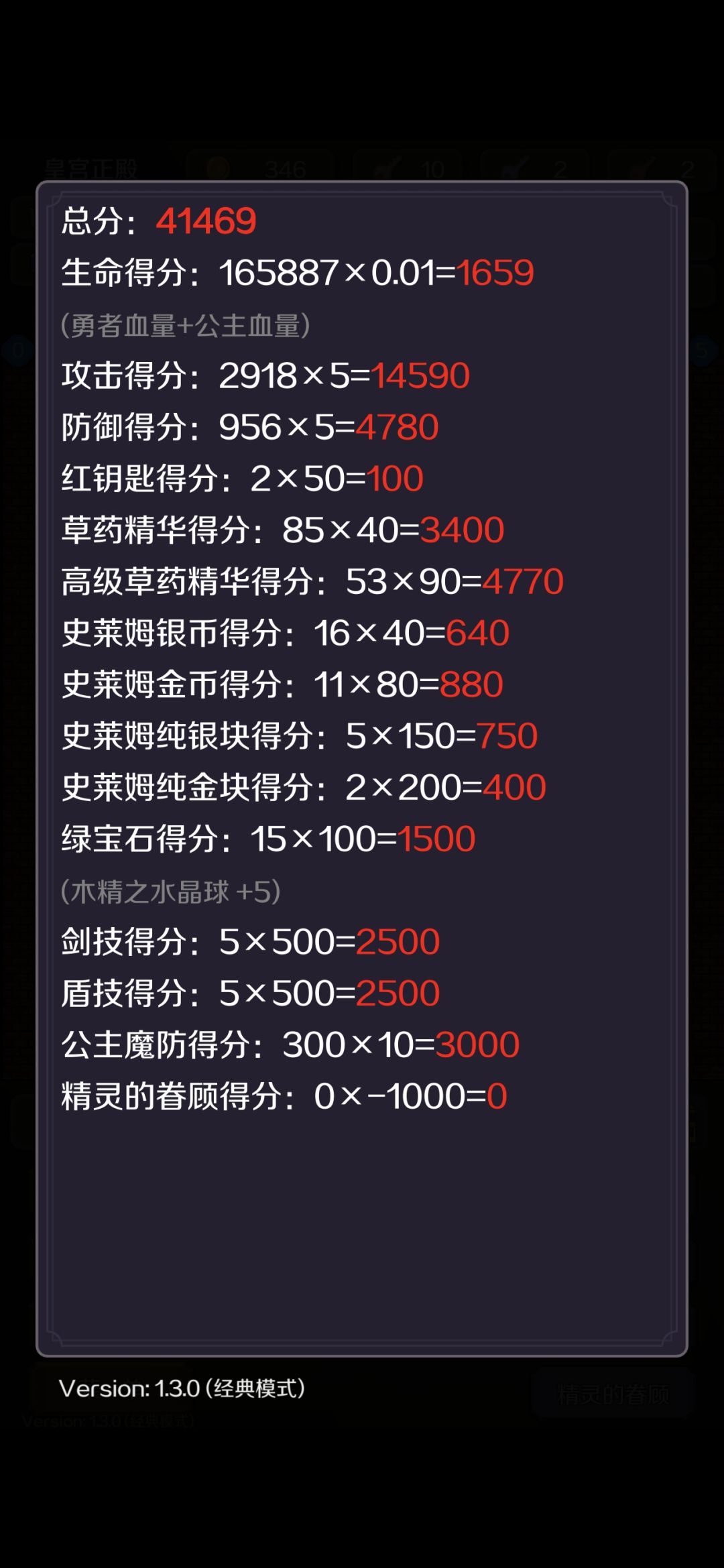 终于通关了 1