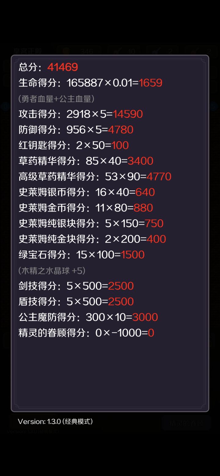 终于通关了截图