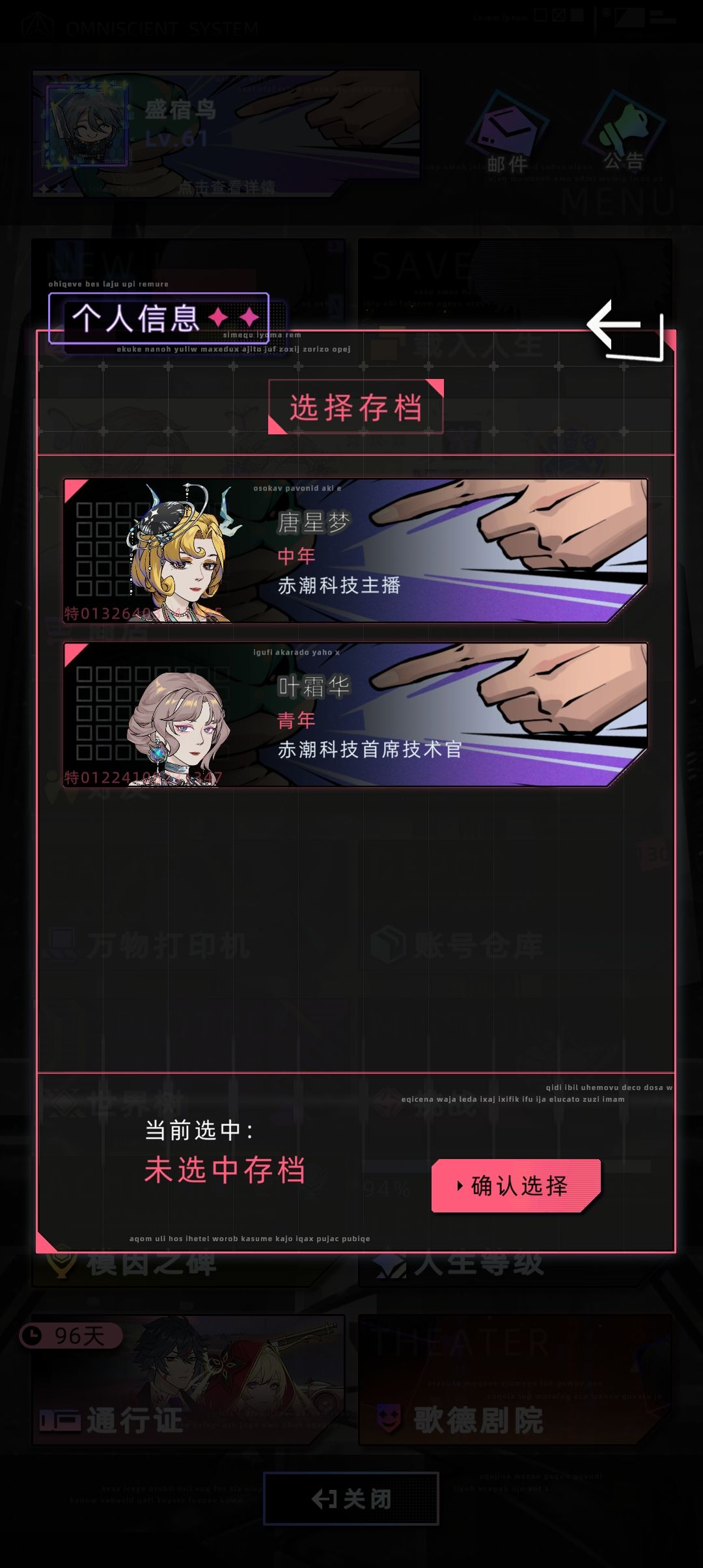 请问为什么新档不能存到那个收藏角色啊? 2