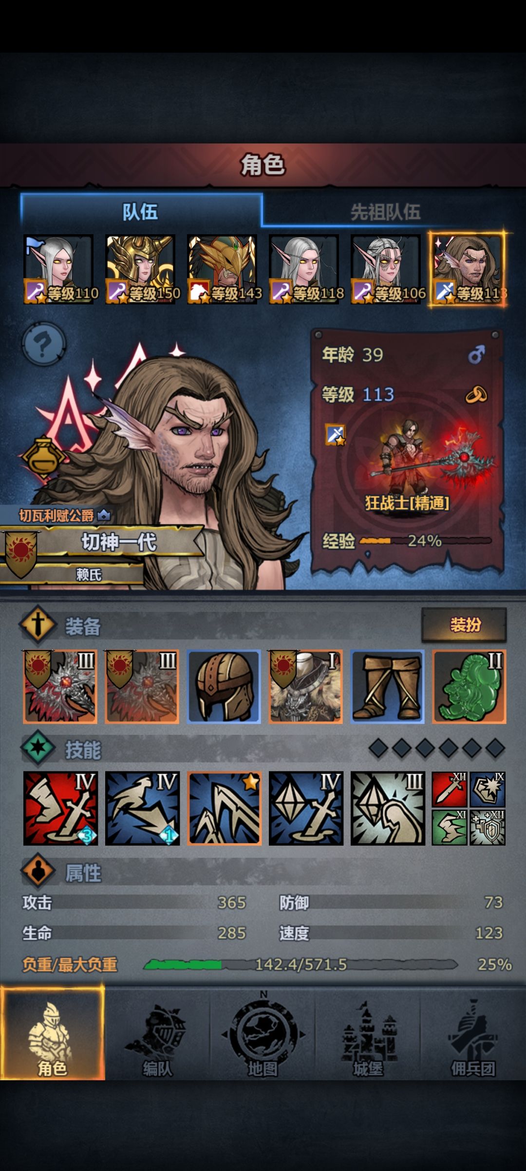 技能基本到顶了 1