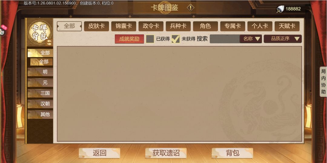 豪杰的全收集 5