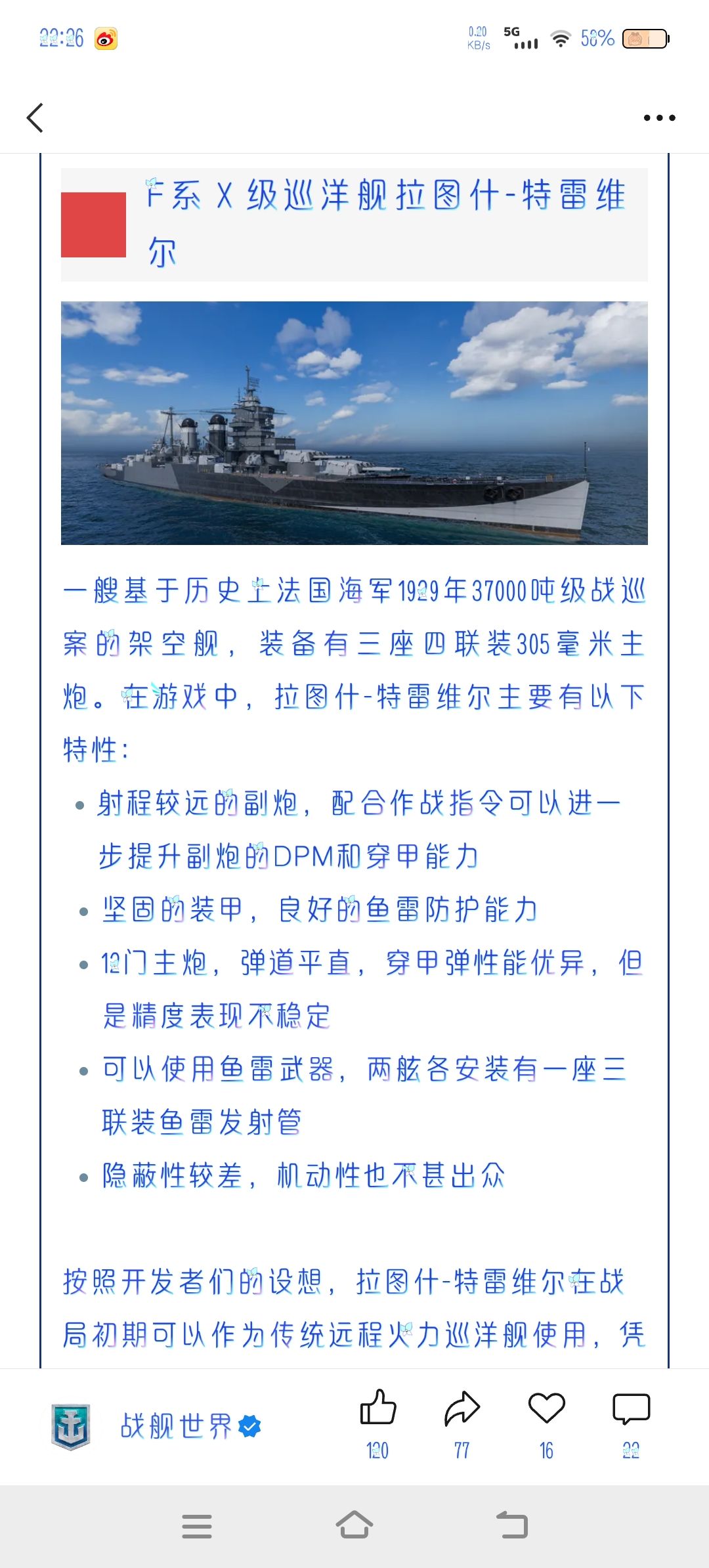 隔壁wows出了三新船,上个月出了。 4