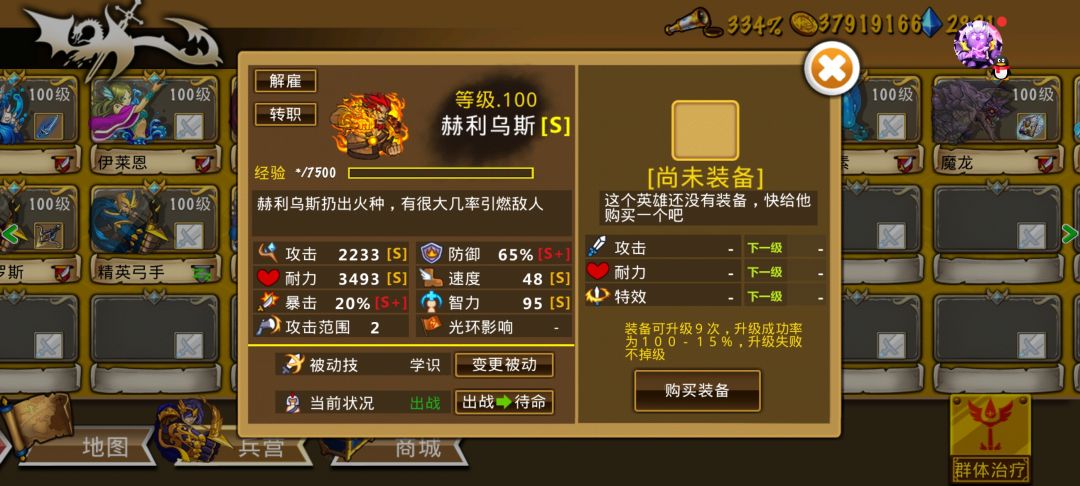 精彩截图分享 2025-5-9 2