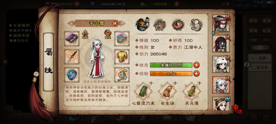 夜天子怎么打 7
