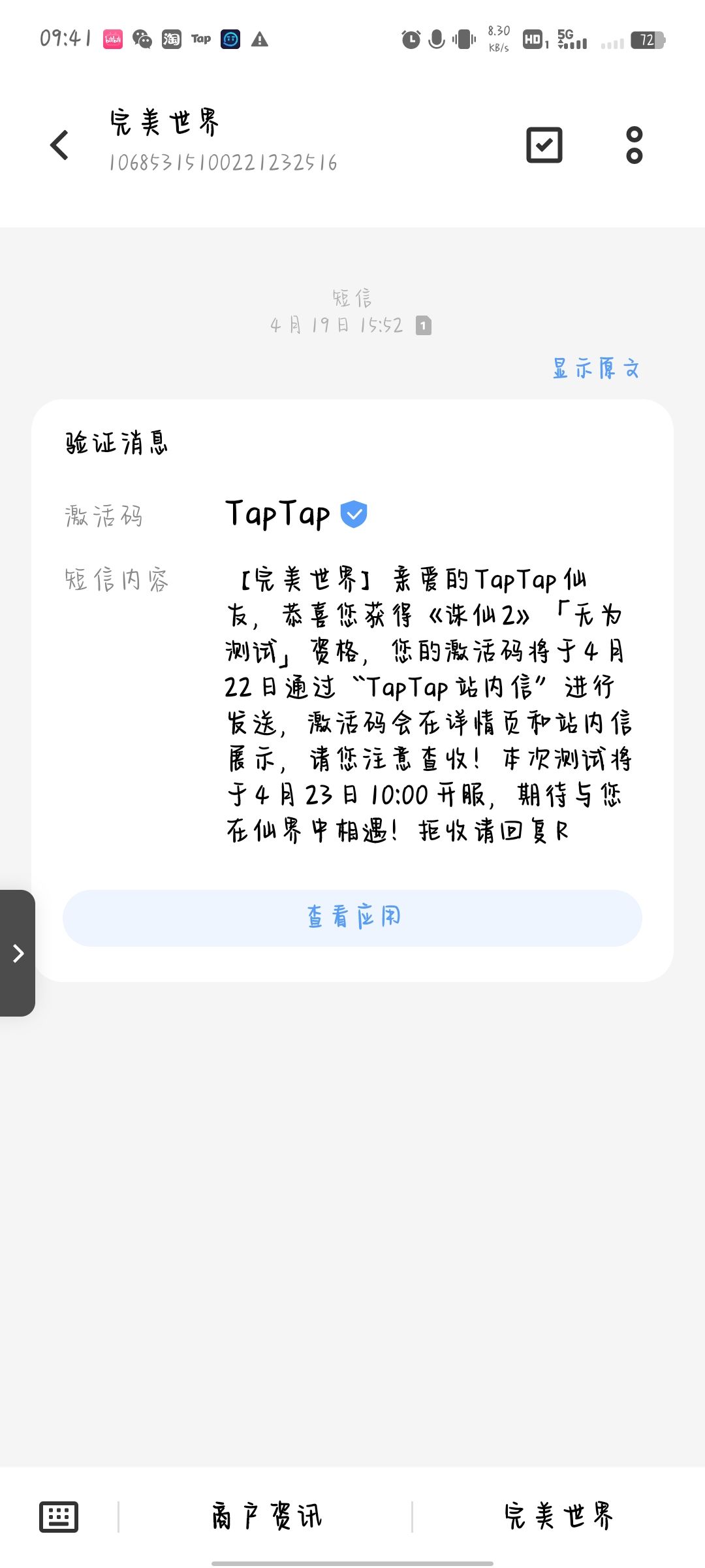 这是中了吗 1