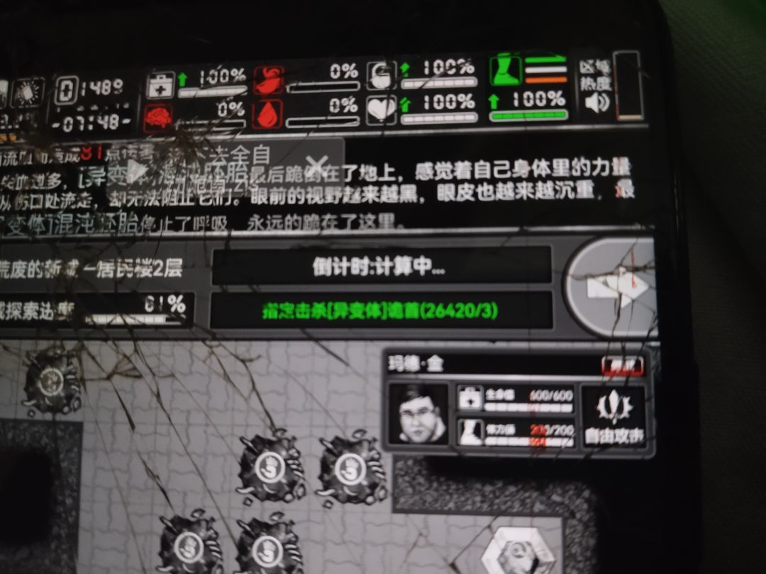抽血 2