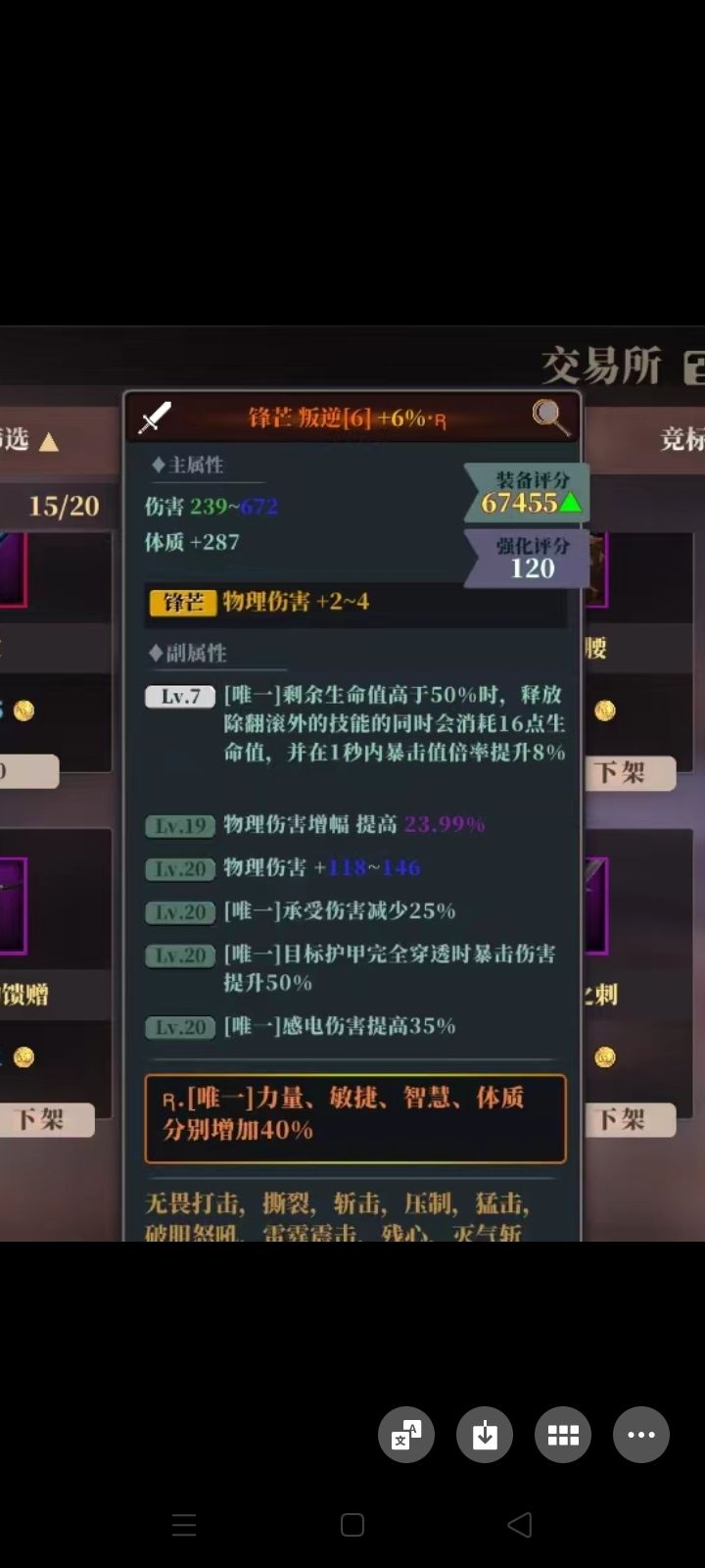 绝世名剑突显江湖,一区大佬来看看截图