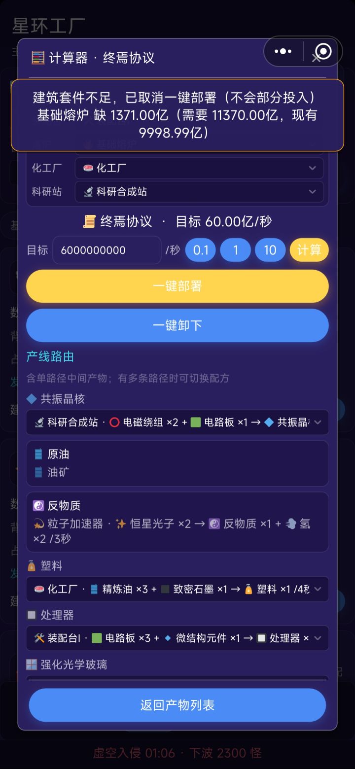 产量截图