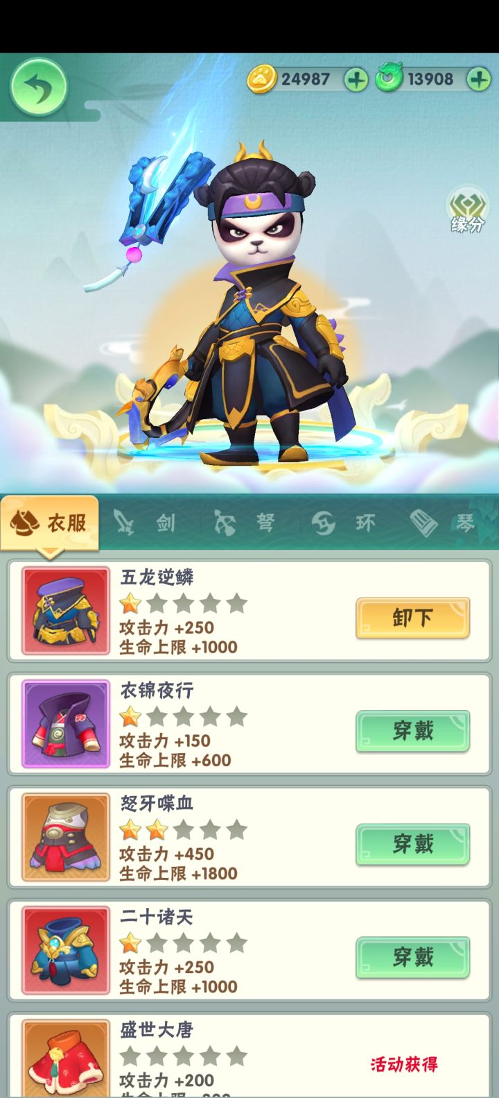192服,孙思邈,时装分享截图