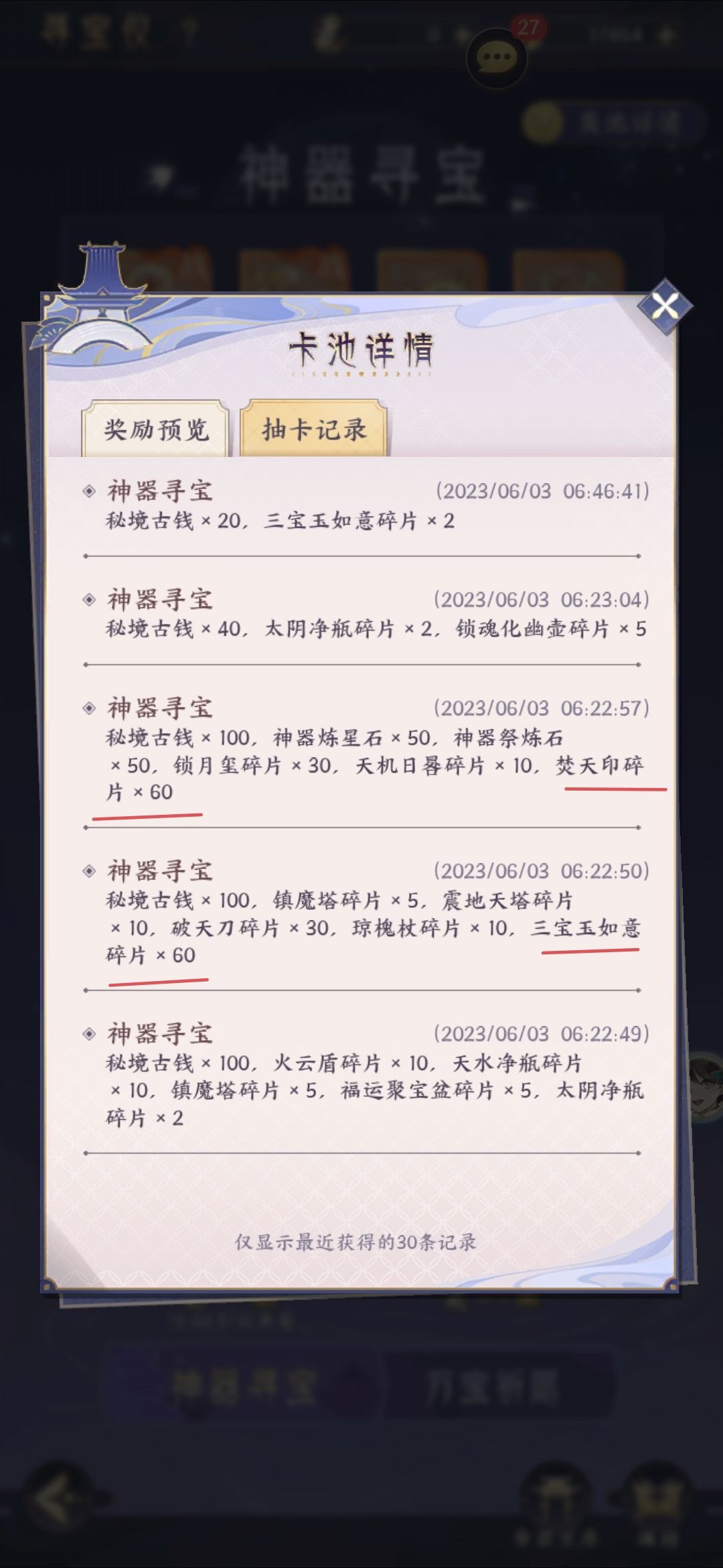 法器是有保底出出战法器吗 1