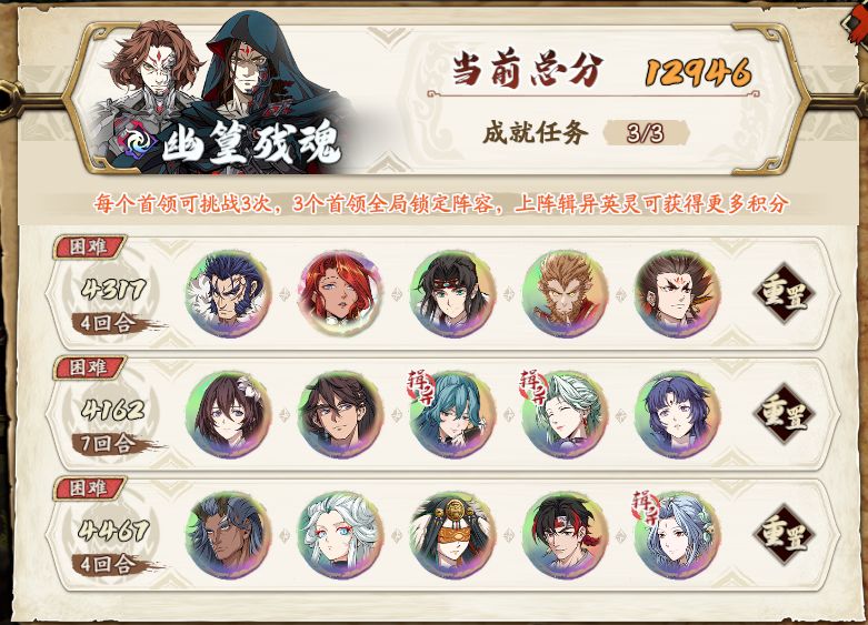 鸣鞘天玄 斩孽台 37571 分配队及流程 2