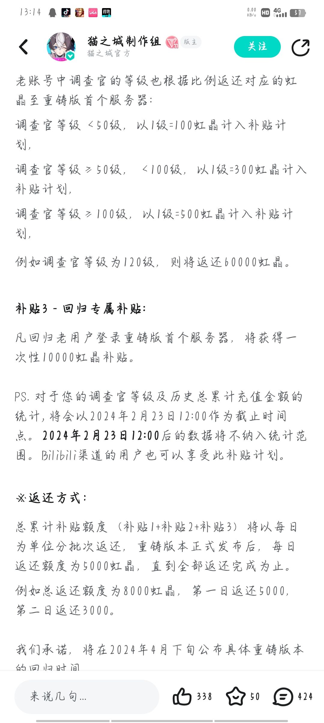 货币变10倍,每天领的上限不变? 1