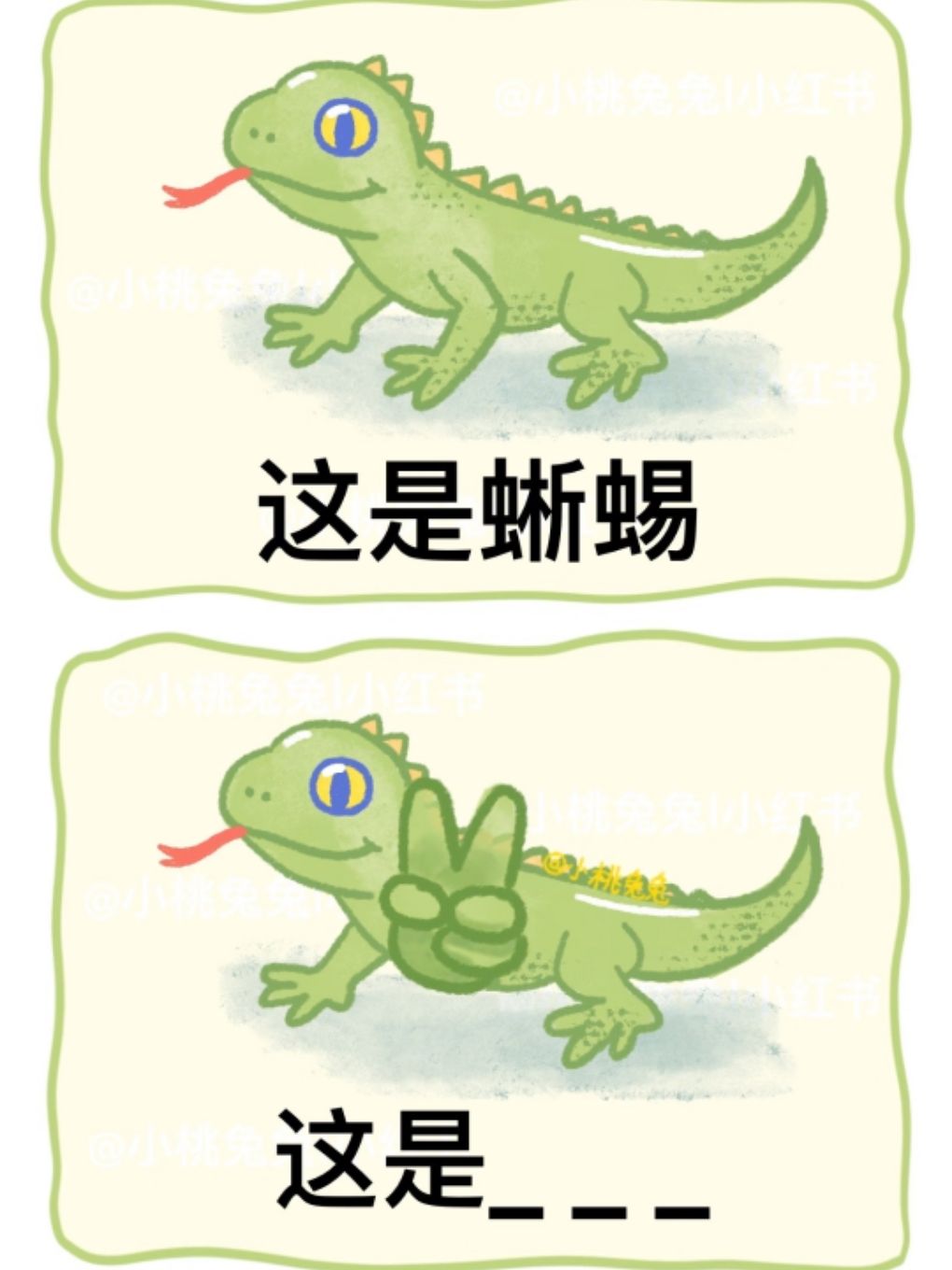 有趣的谐音梗 3