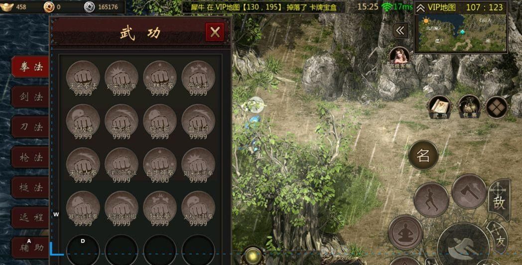 千年全新版本一比一还原经典游戏再现江湖 1