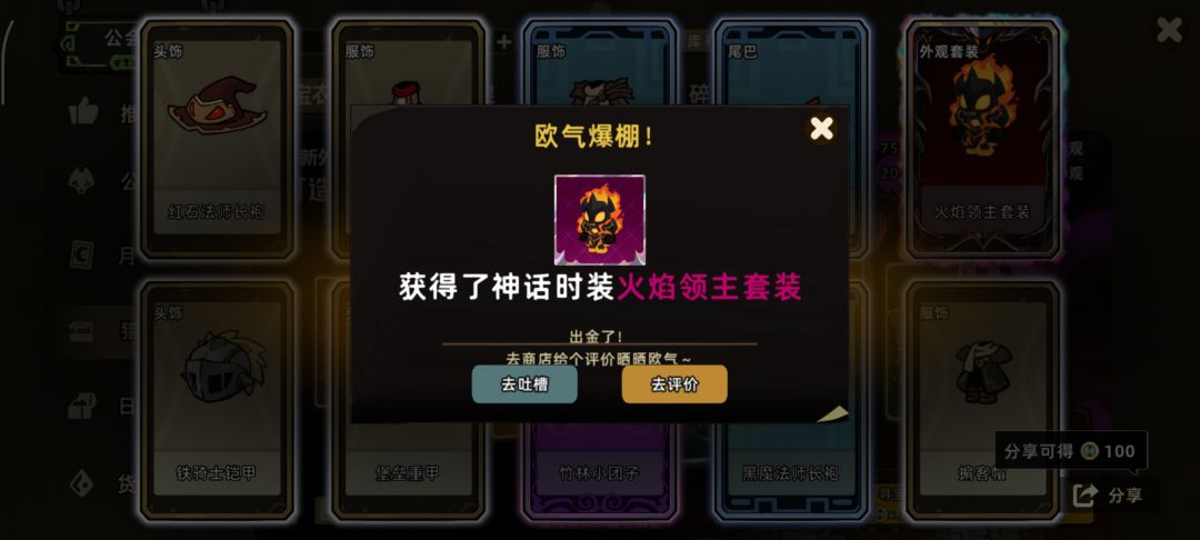 第一次十连出神话套装,这。。对吗? 1