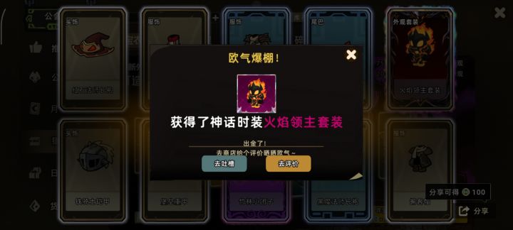 第一次十连出神话套装,这。。对吗?截图