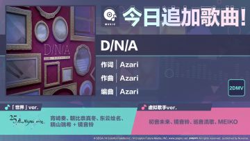 🎵歌曲情报🎤