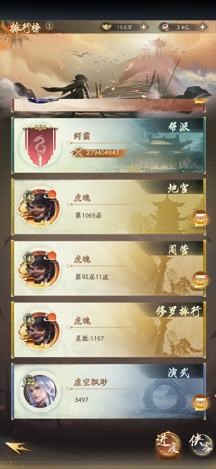 零氪偷偷爬到第一 也不知道能苟多久 2