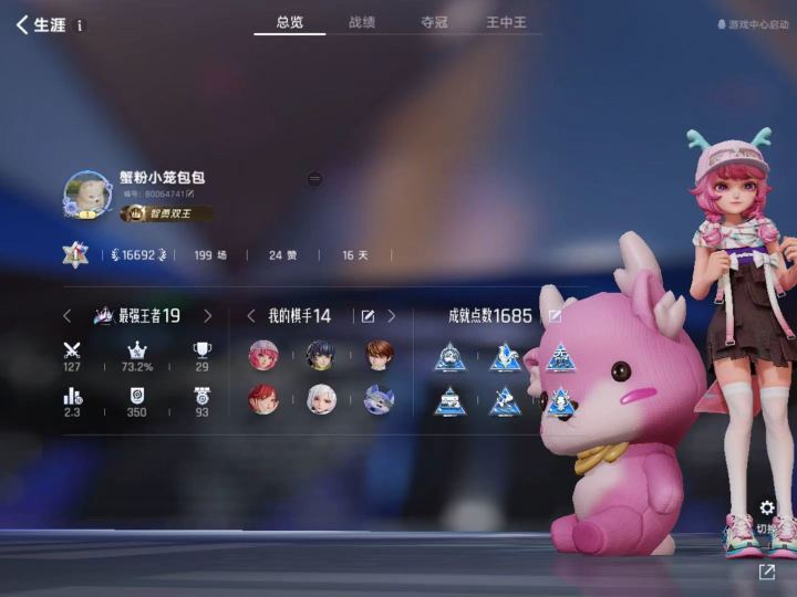 找长期固排截图