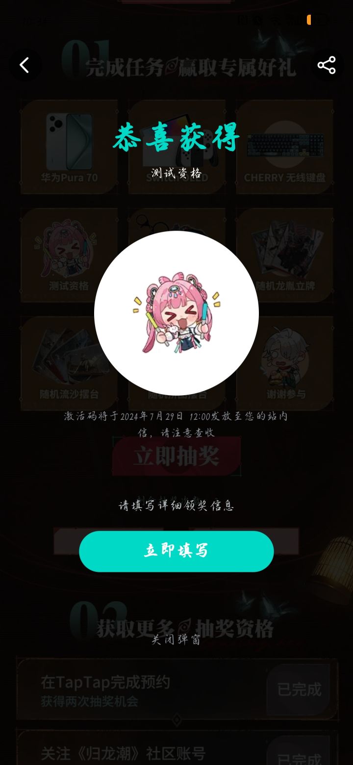 中了xdm截图