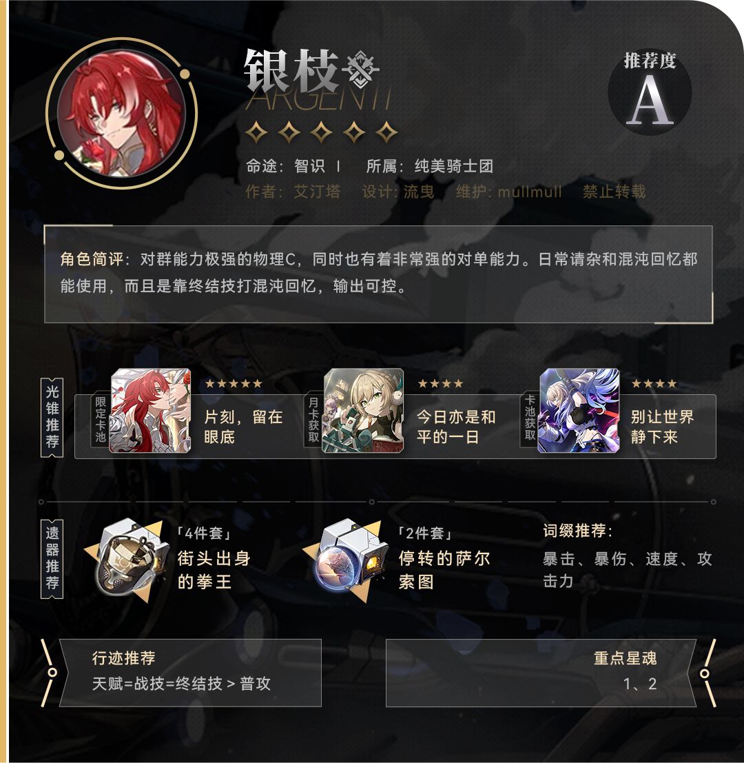 【卡池解析】双银池 到底要不要抽? 2