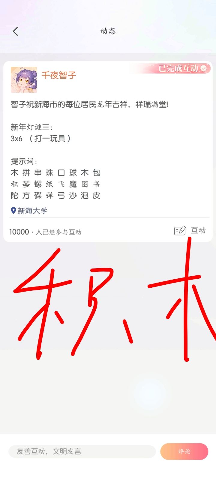 动态提 2