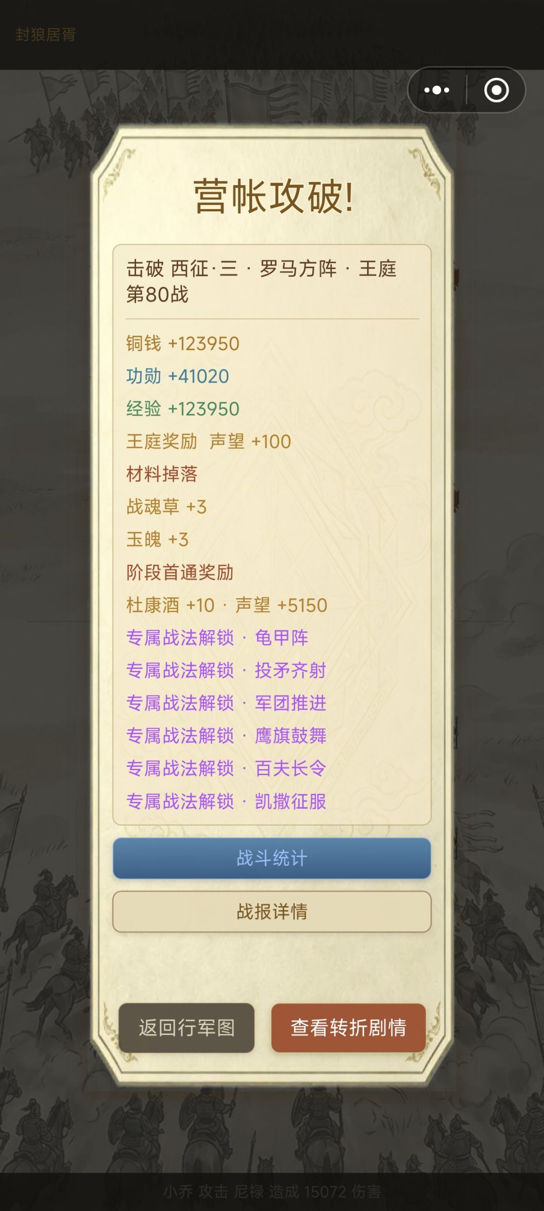 后期PVE阵容推荐——五吴+刘备 2