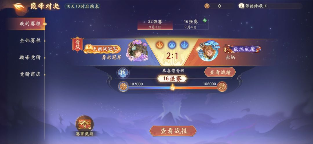 巅峰5号全胜很多人在上班吧 4