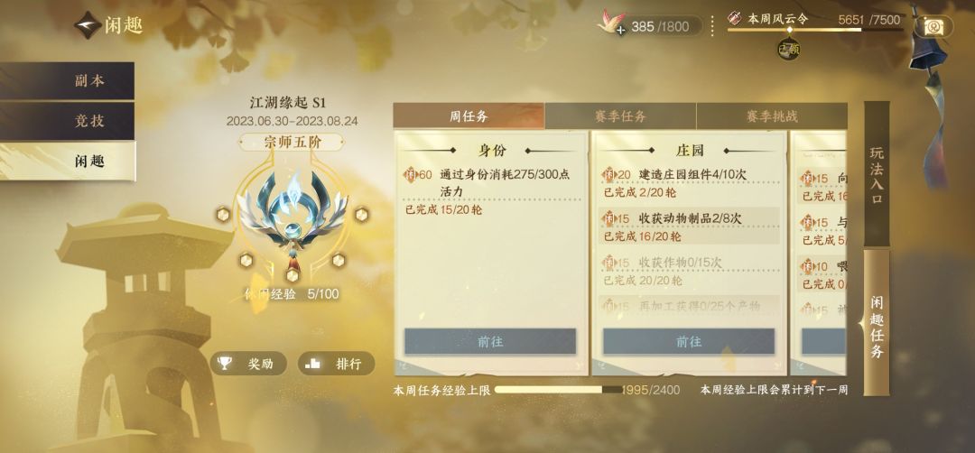 紫禁之巅有没有养老一点的帮派啊 1