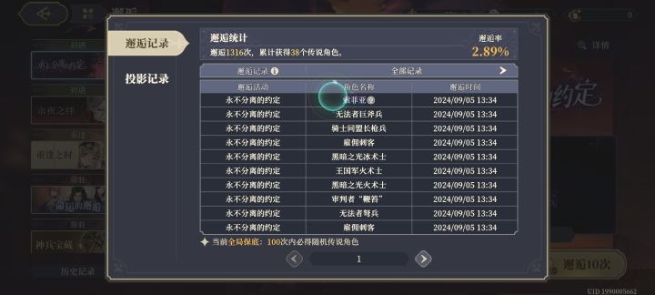 开服不到1年这游戏送了1K3多抽截图