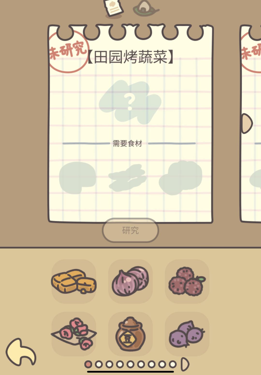 买不了菜🥺 3