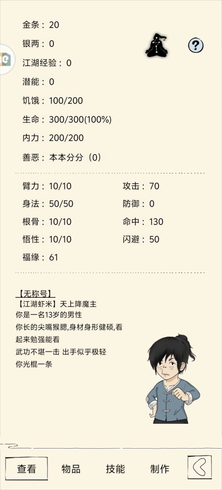 从头开始截图