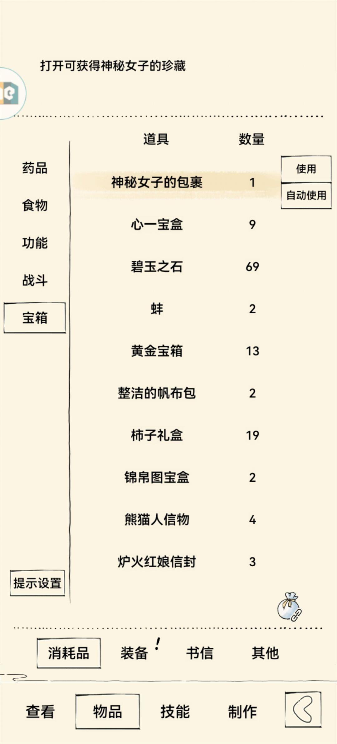 来了来了 1