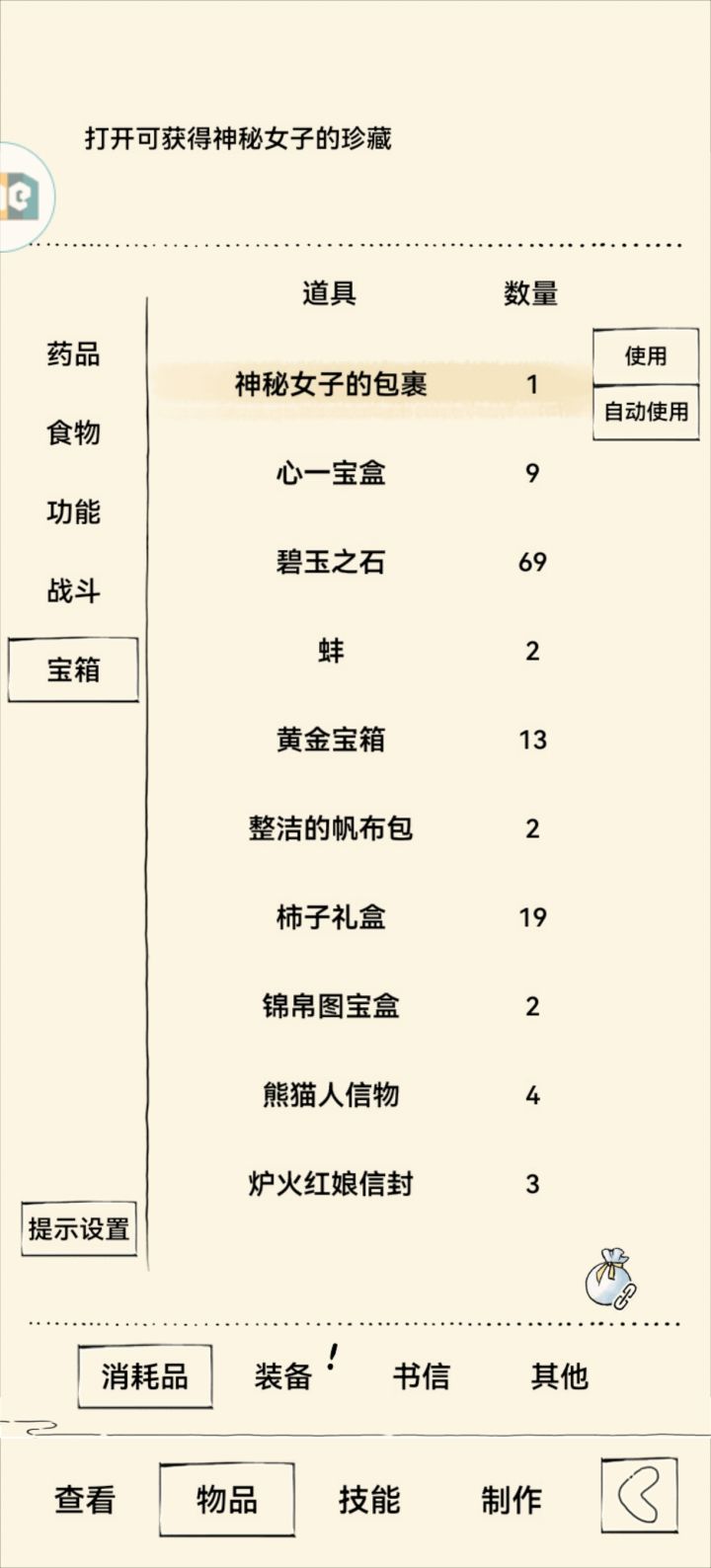 来了来了截图