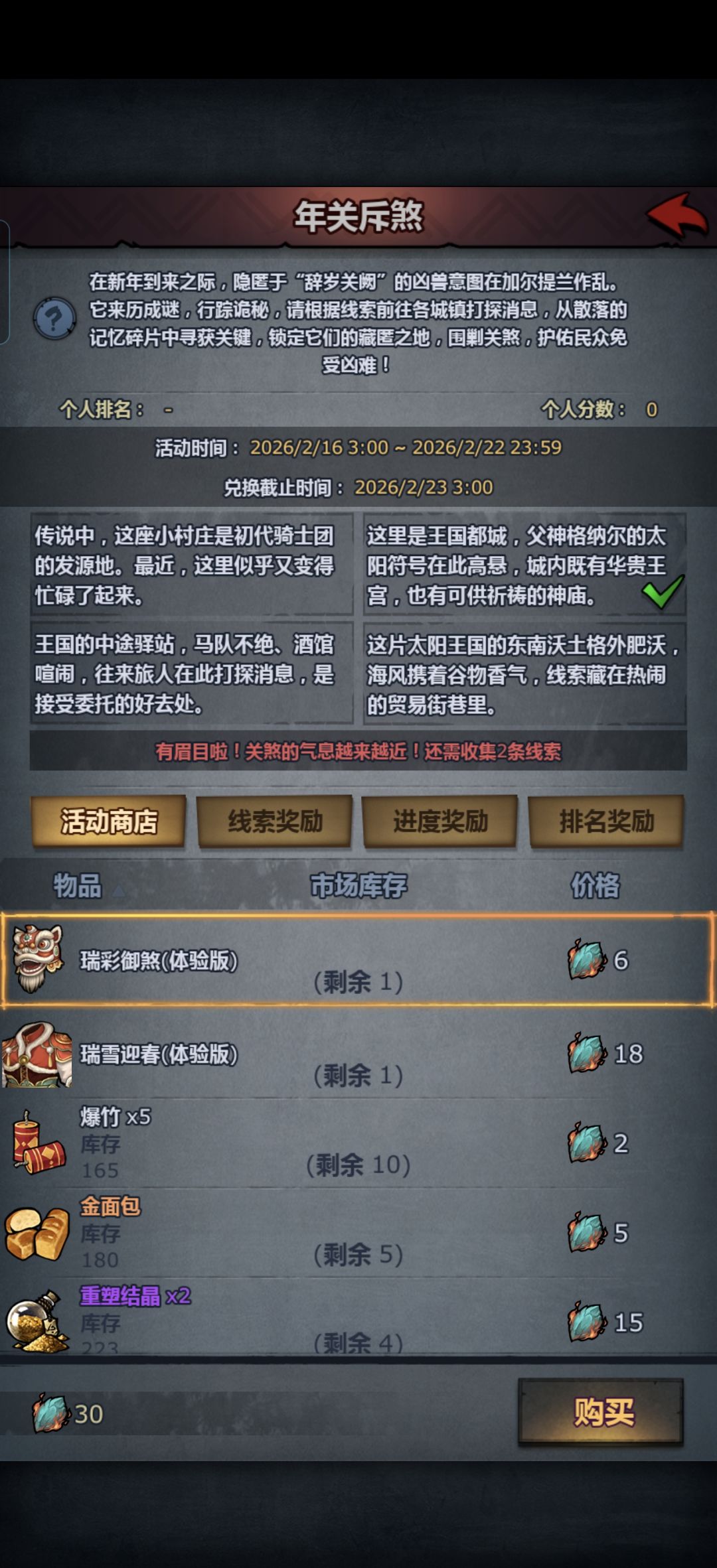 求助还有三个是啥 1