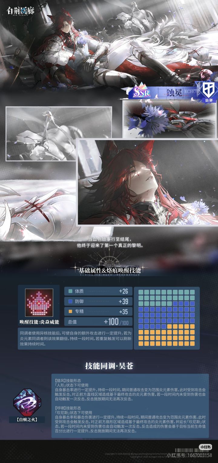 完全一个大后悔截图
