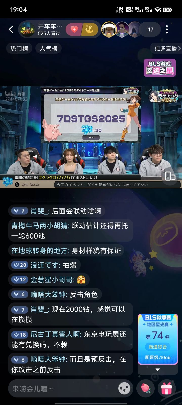 请问竞技场币如何快速获得截图