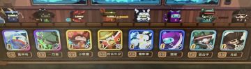 第二天阵容调整（针对目前环境）