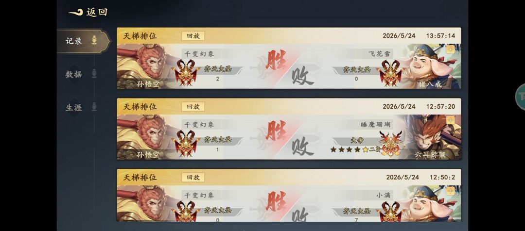 已上齐天大圣,分享卡组和邀请码 2