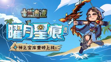 6月26日0:00不停服更新公告