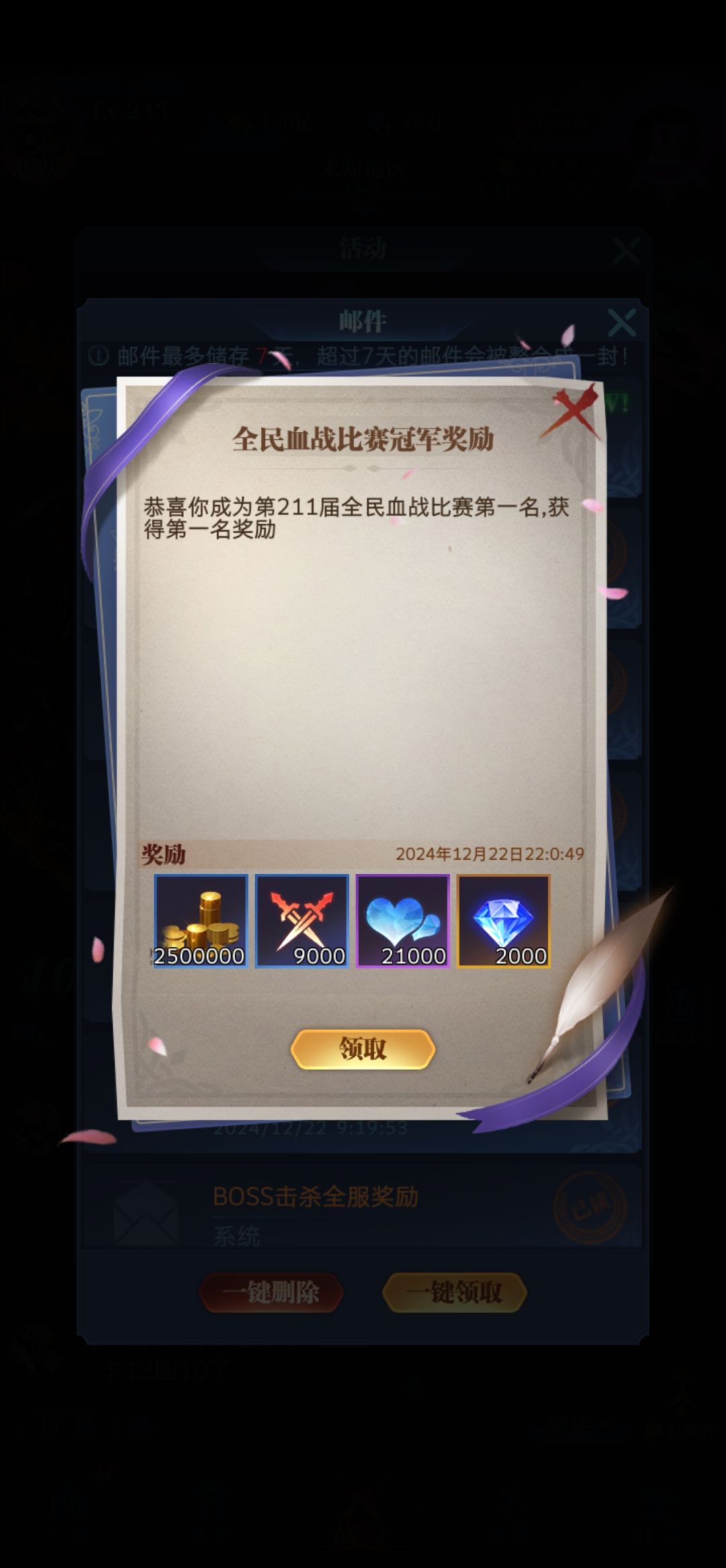 第一次拿血战，全民双冠 2