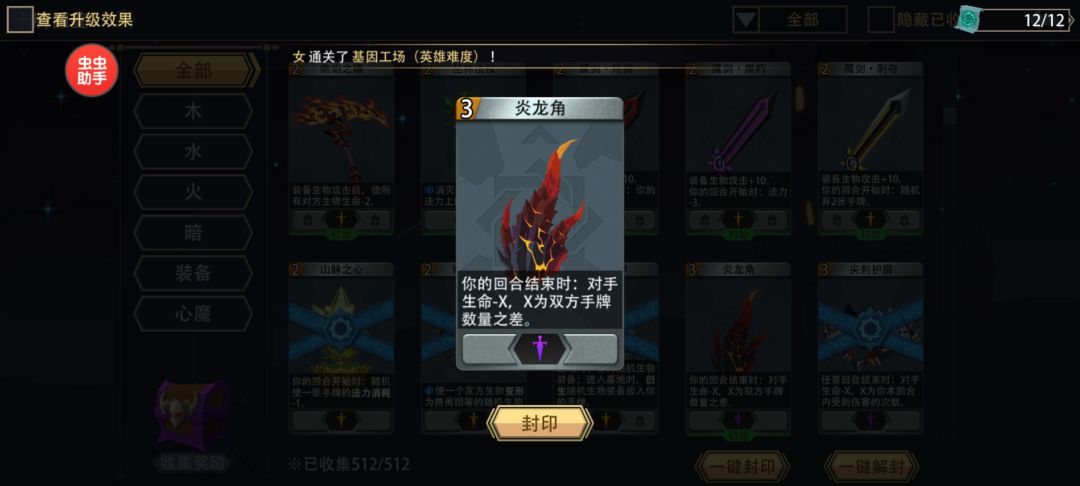 装备优先级 3