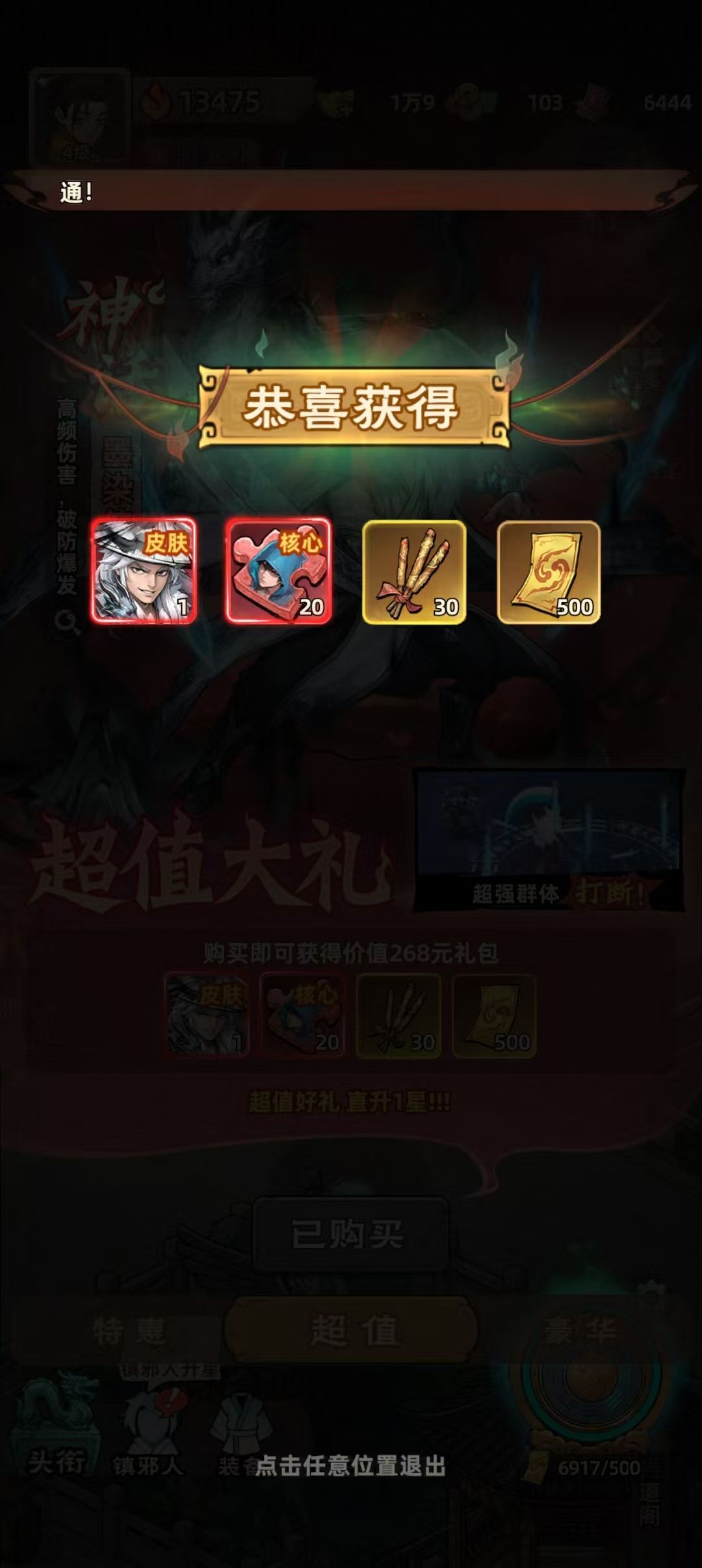 零氪,猜猜我玩了多久 4