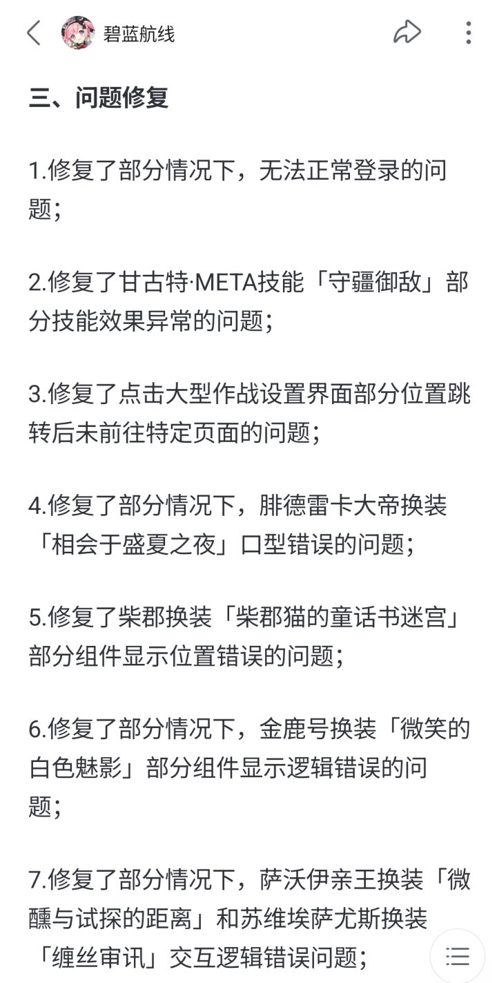 好了好了这下好了截图