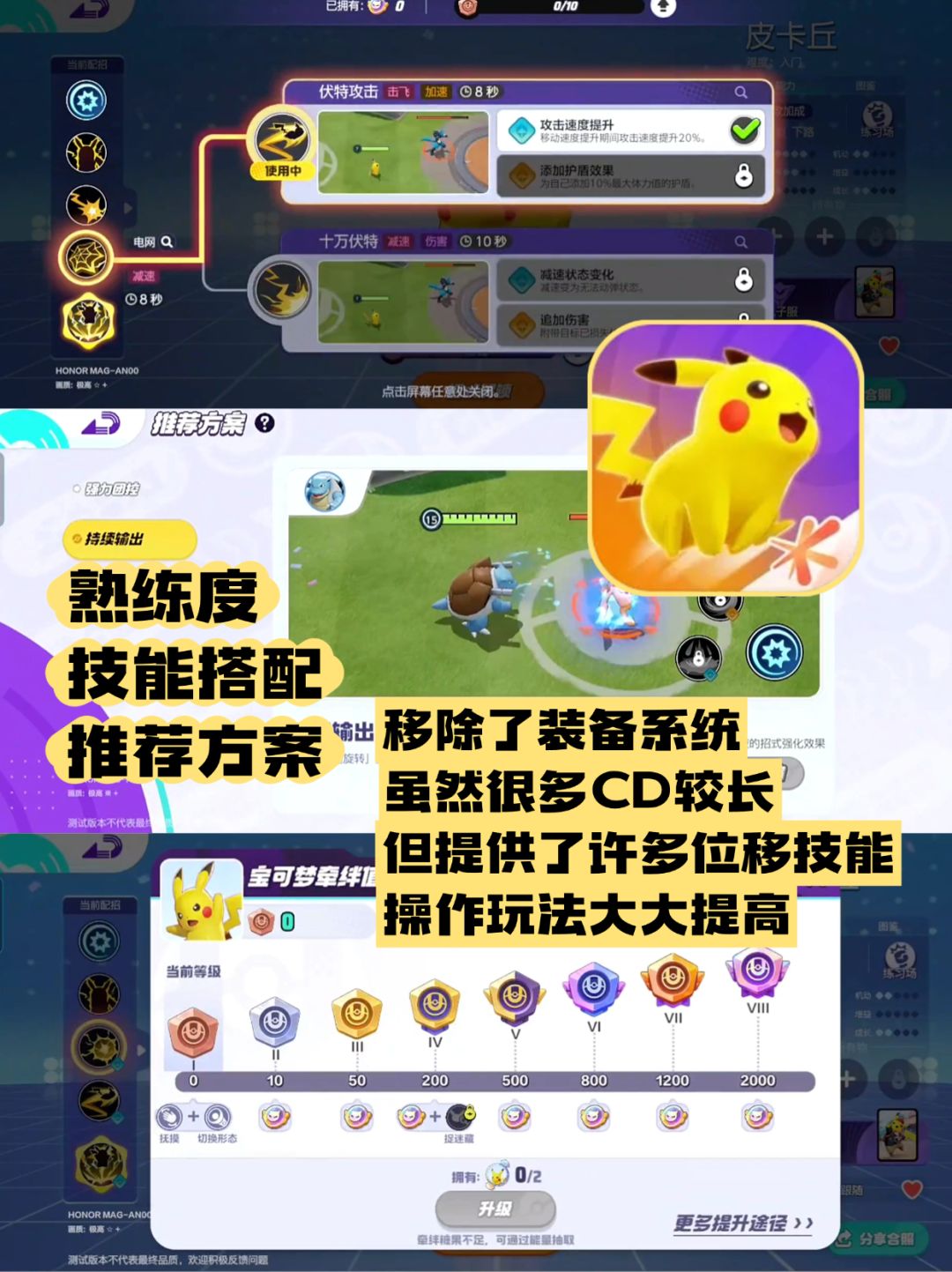 宝可梦也能做皮肤吗❓可“她”不是人诶❗❗ 2
