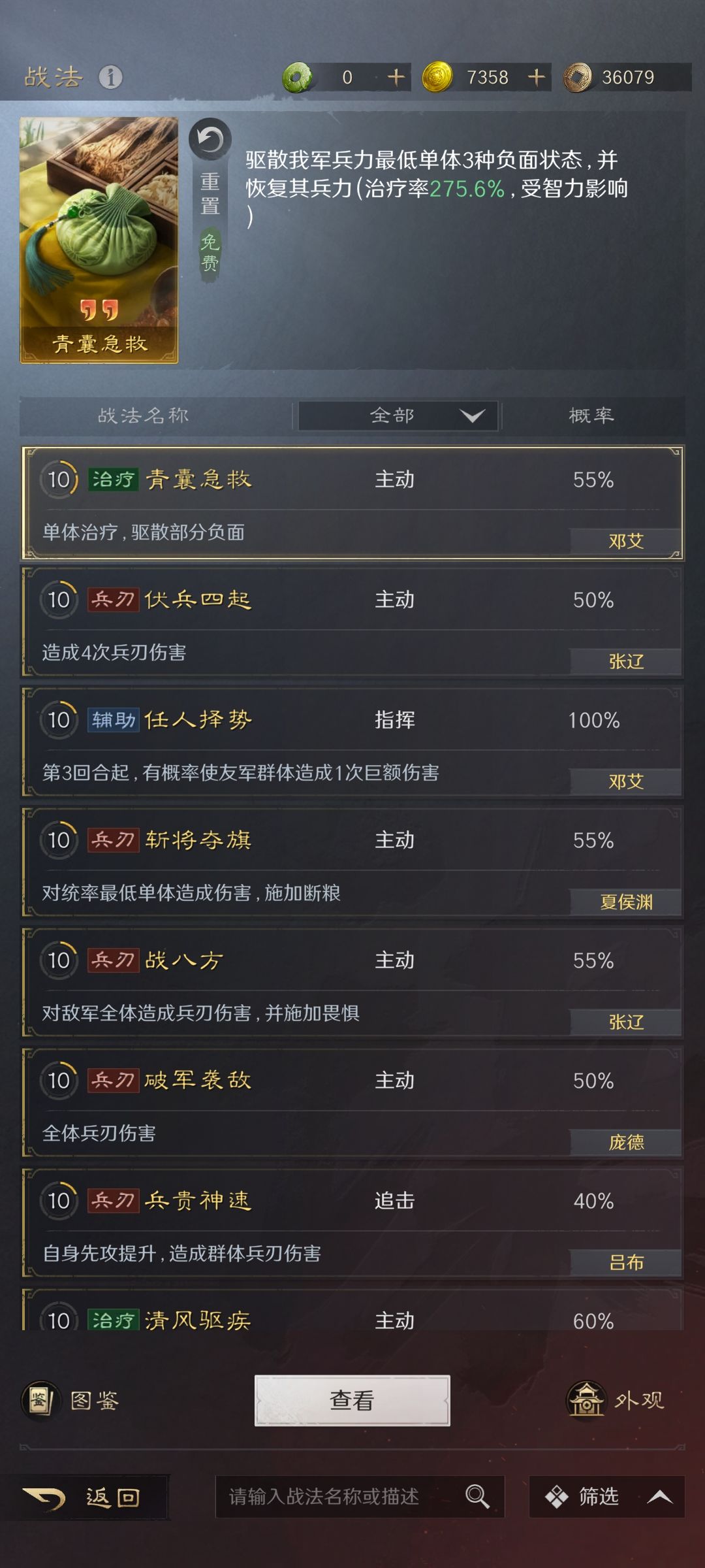求指点 3