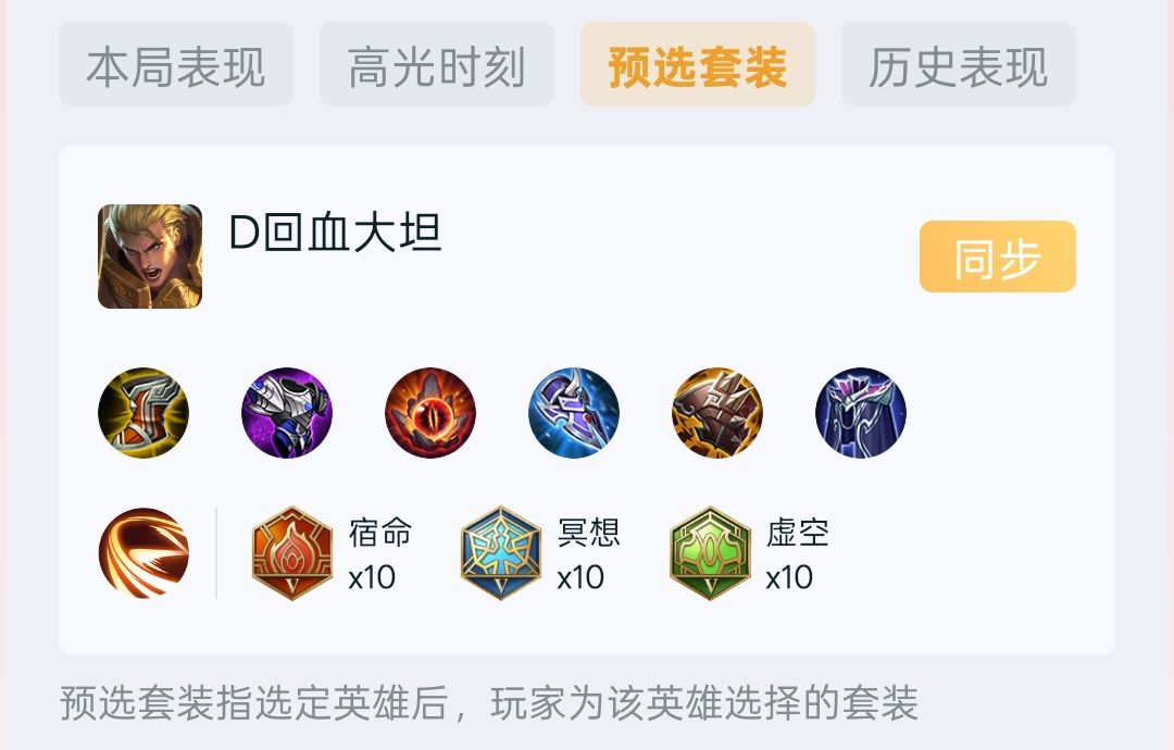 亚瑟稳拿MVP 2