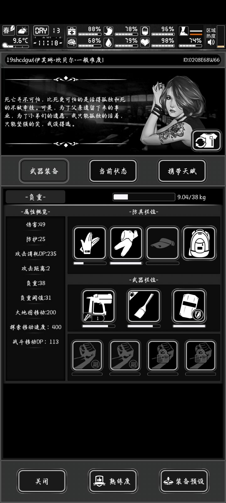 错过了蛇年活动去弄什么武器呢?截图