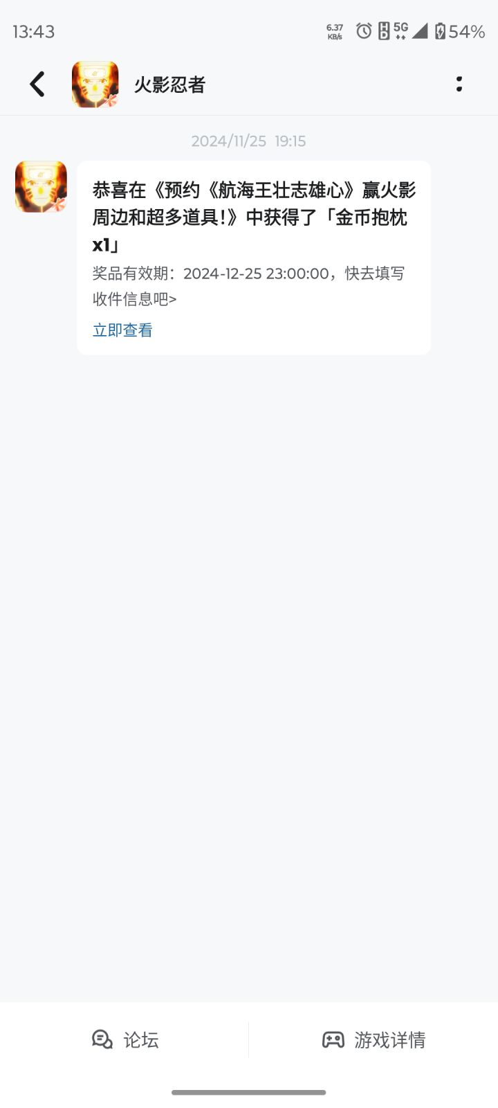 中奖了啥时候发呀截图